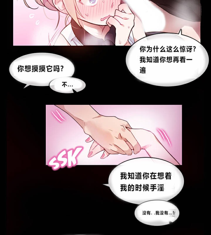 《一個變態的日常生活》漫画 第1話