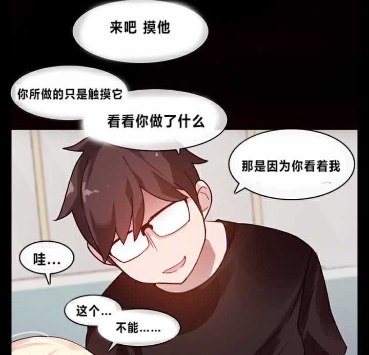 《一個變態的日常生活》漫画 第1話