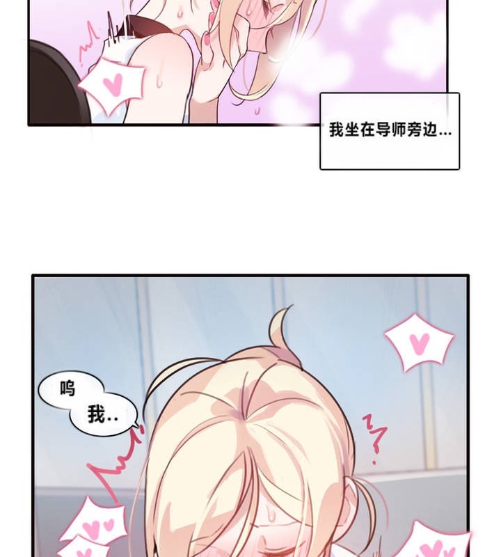 《一個變態的日常生活》漫画 第1話