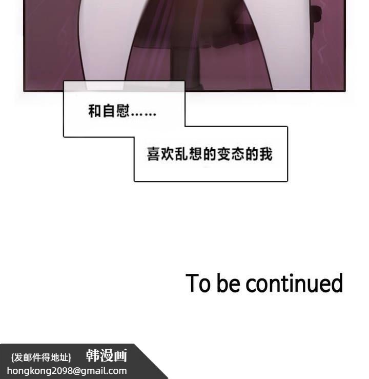 《一個變態的日常生活》漫画 第1話