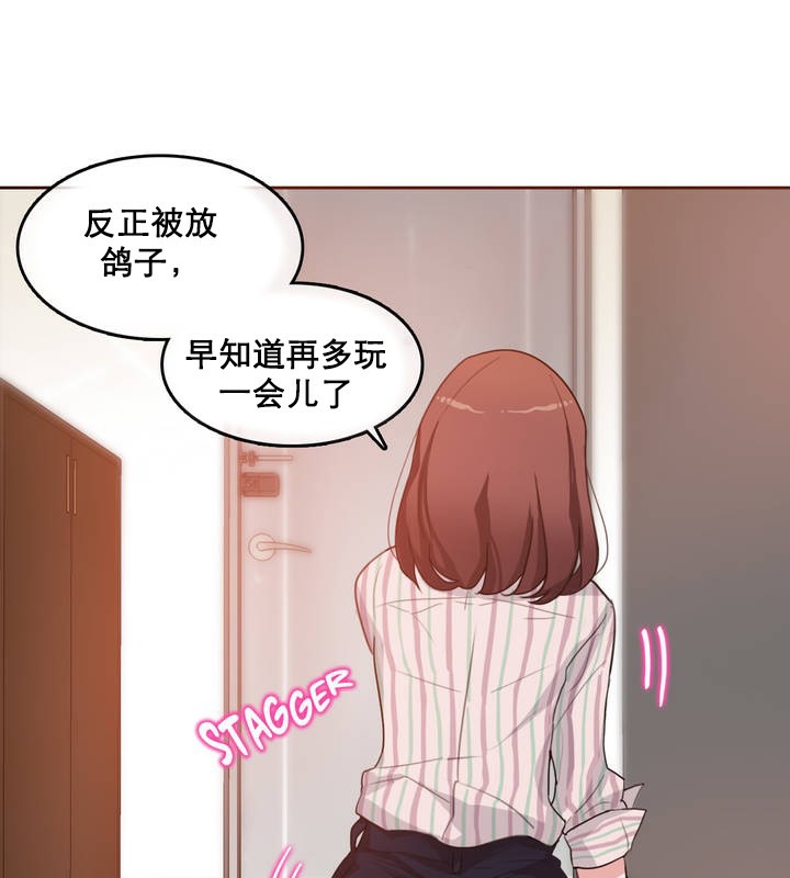 《一個變態的日常生活》漫画 第10話
