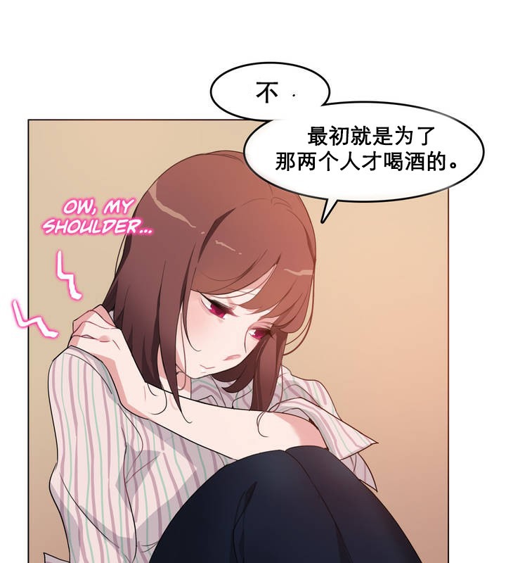 《一個變態的日常生活》漫画 第10話