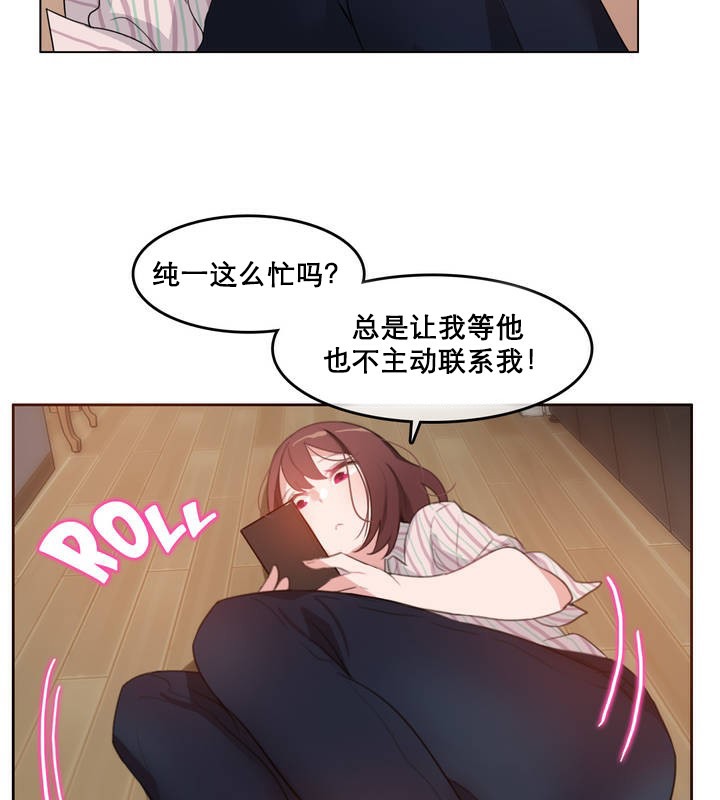 《一個變態的日常生活》漫画 第10話