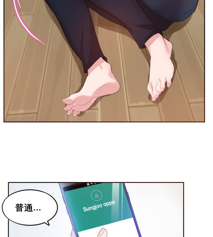 《一個變態的日常生活》漫画 第10話