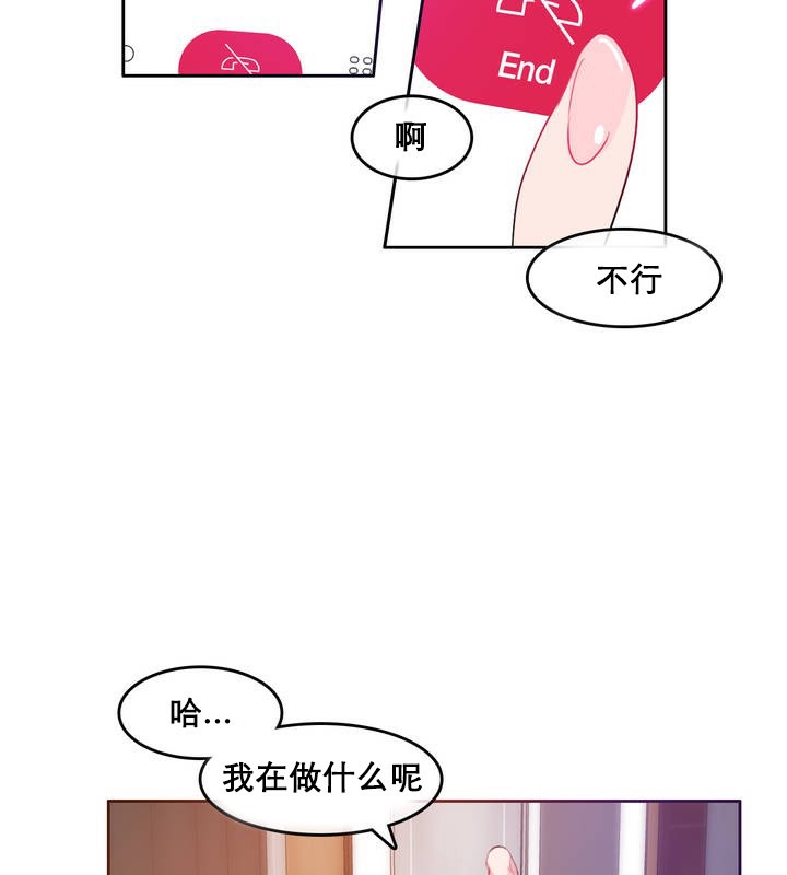 《一個變態的日常生活》漫画 第10話