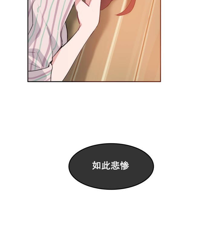 《一個變態的日常生活》漫画 第10話