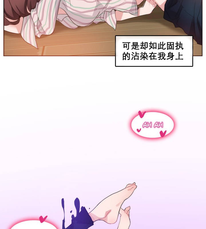 《一個變態的日常生活》漫画 第10話