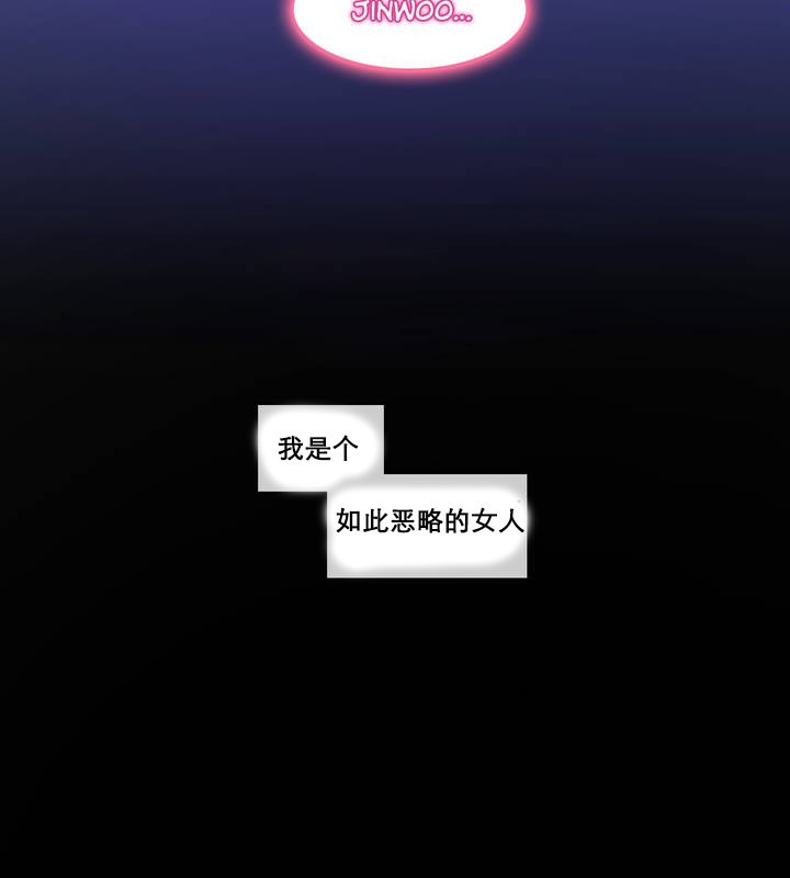 《一個變態的日常生活》漫画 第10話