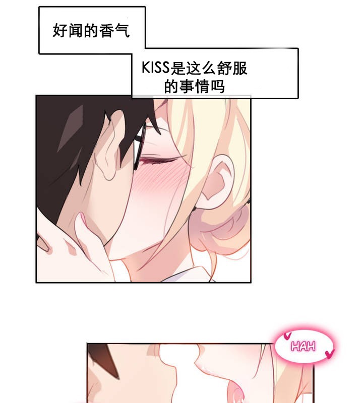 《一個變態的日常生活》漫画 第10話