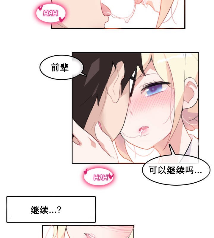 《一個變態的日常生活》漫画 第10話
