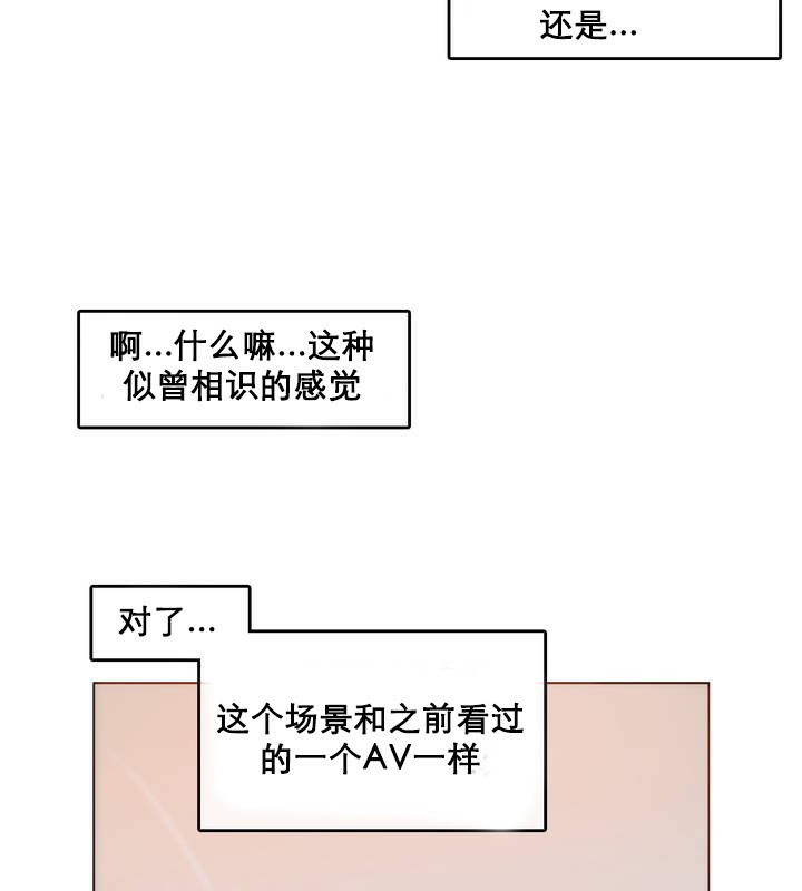 《一個變態的日常生活》漫画 第10話