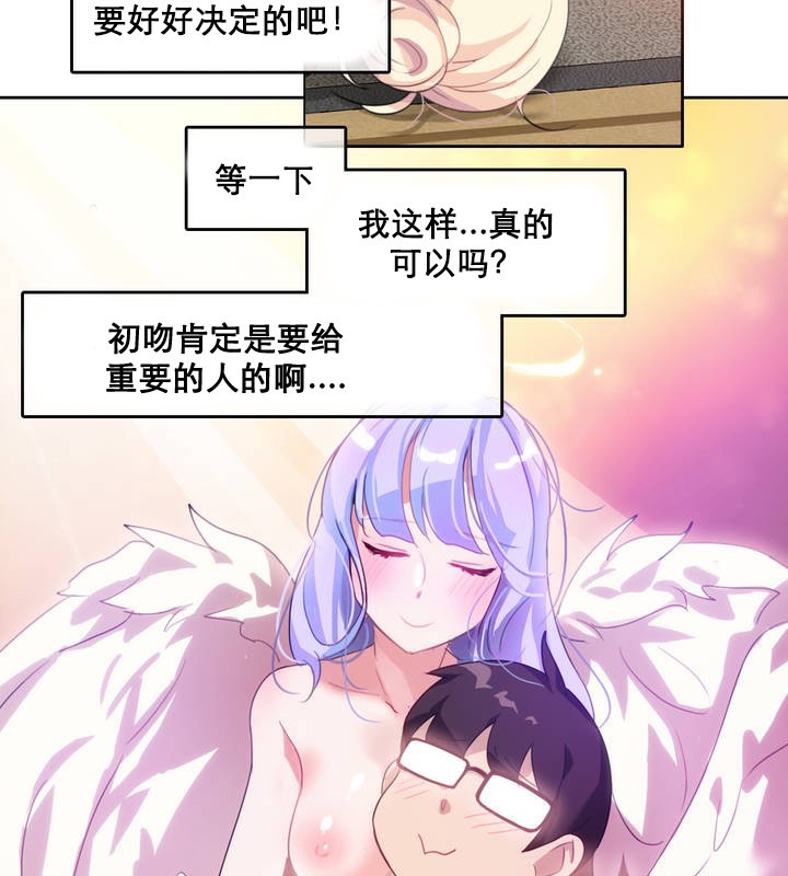 《一個變態的日常生活》漫画 第10話