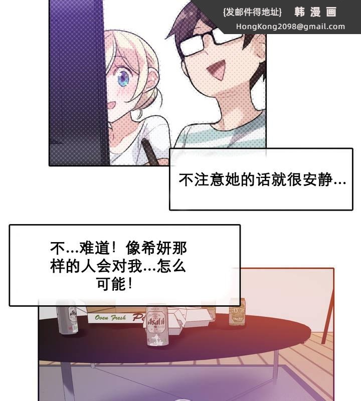 《一個變態的日常生活》漫画 第10話