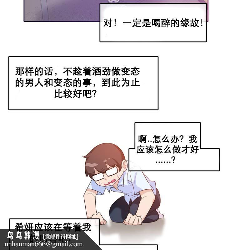 《一個變態的日常生活》漫画 第10話