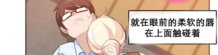 《一個變態的日常生活》漫画 第10話