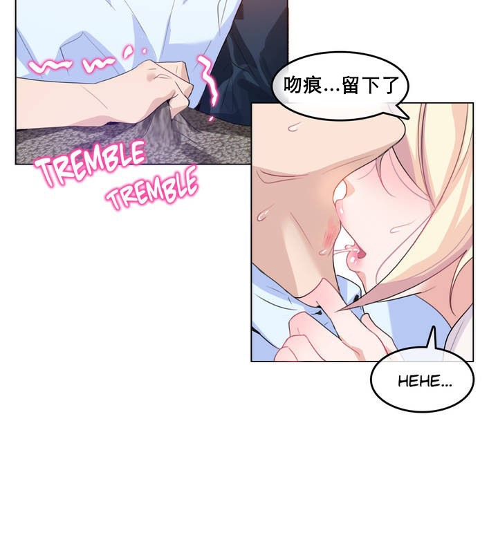 《一個變態的日常生活》漫画 第10話