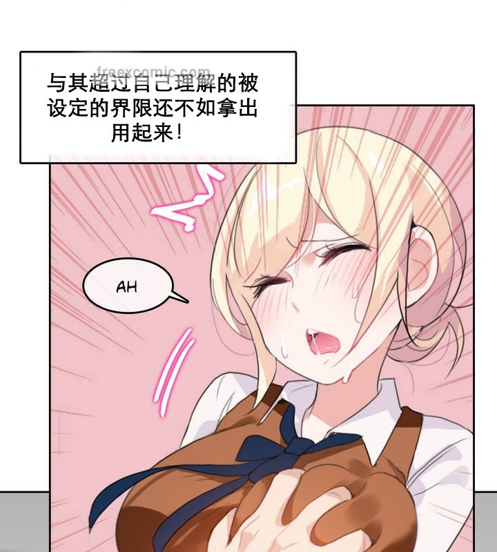 《一個變態的日常生活》漫画 第10話