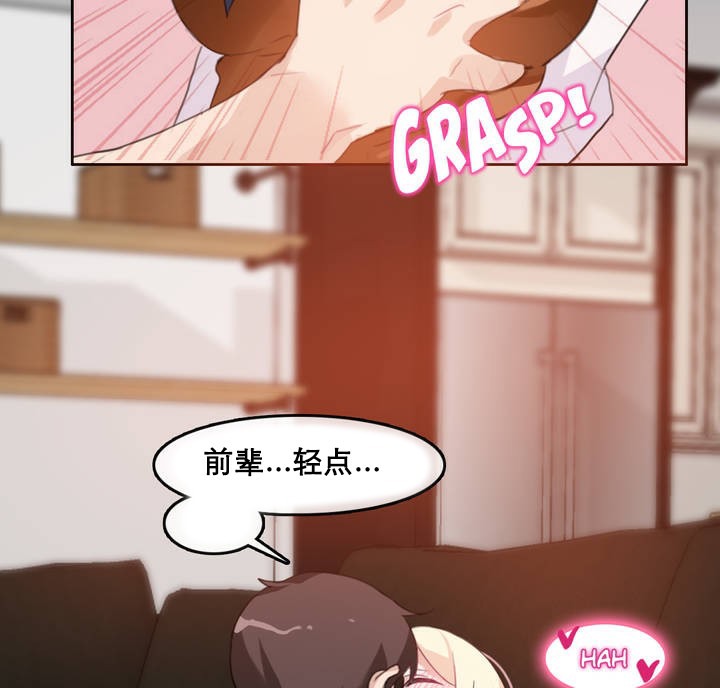 《一個變態的日常生活》漫画 第10話