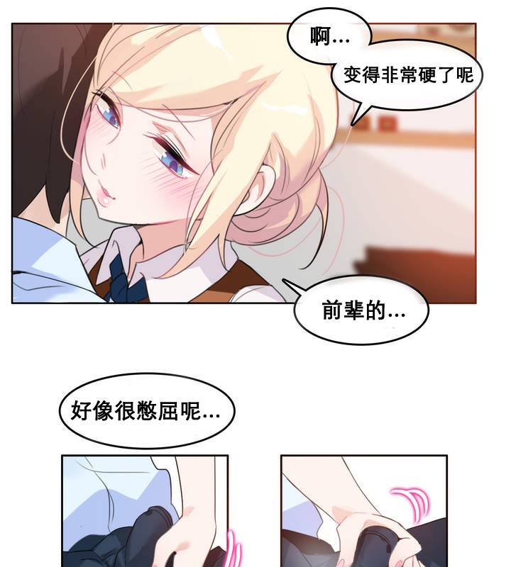 《一個變態的日常生活》漫画 第10話