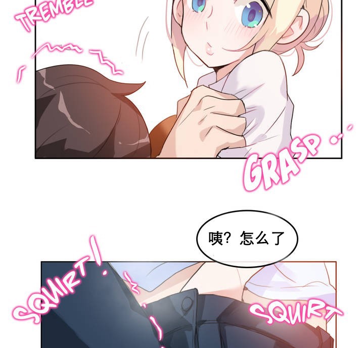 《一個變態的日常生活》漫画 第10話