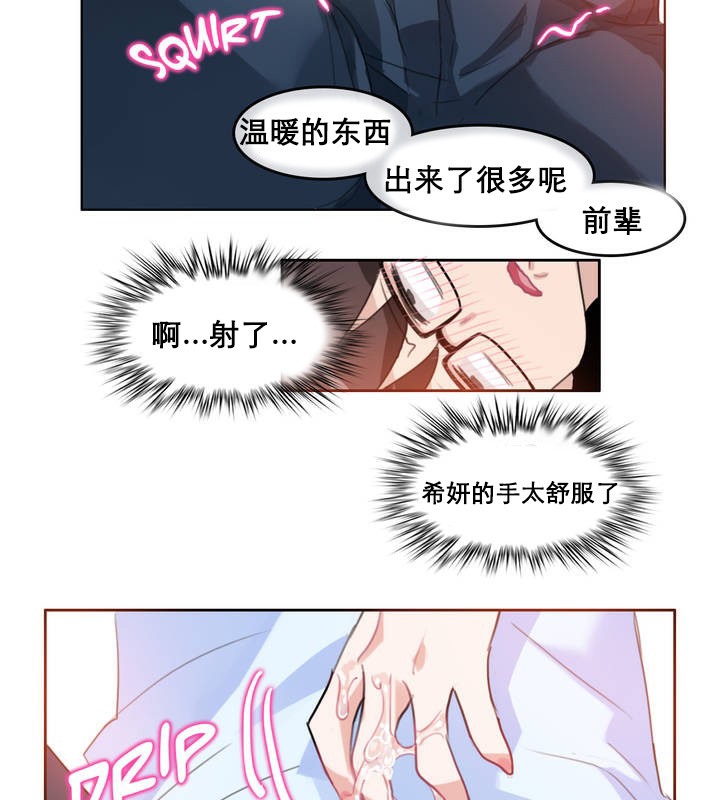 《一個變態的日常生活》漫画 第10話