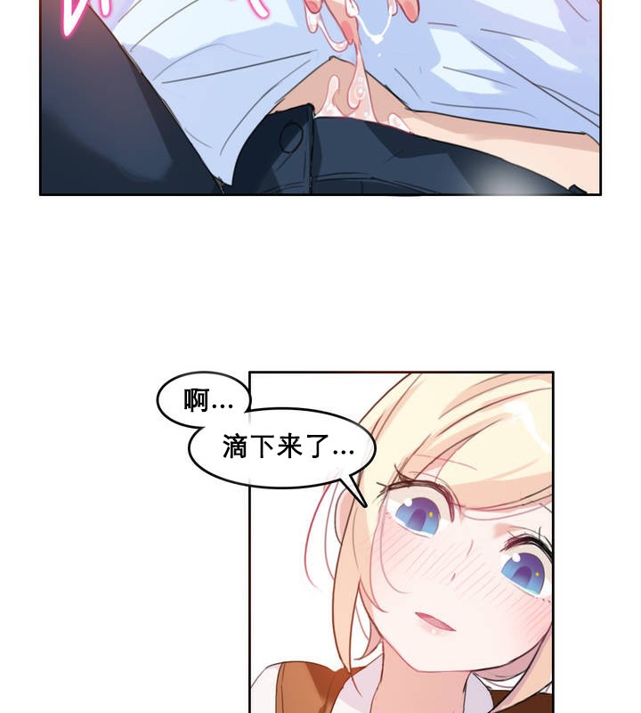 《一個變態的日常生活》漫画 第10話