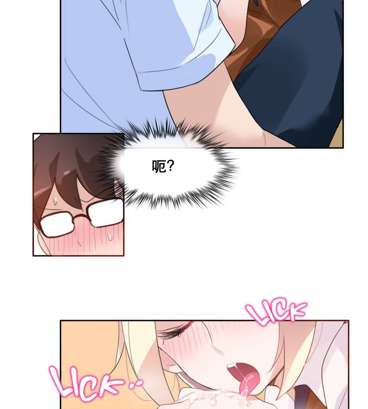 《一個變態的日常生活》漫画 第10話