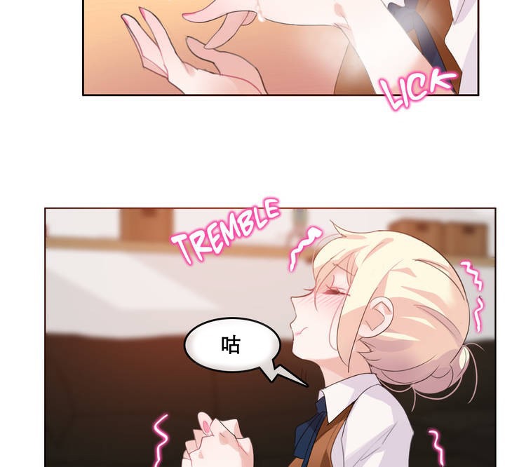 《一個變態的日常生活》漫画 第10話
