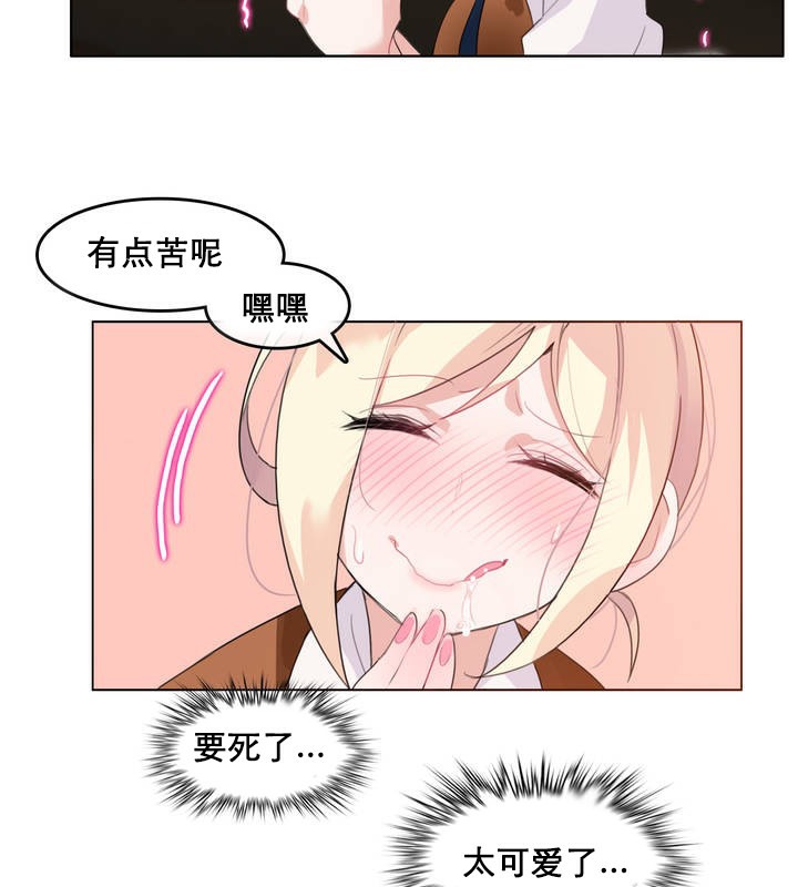 《一個變態的日常生活》漫画 第10話