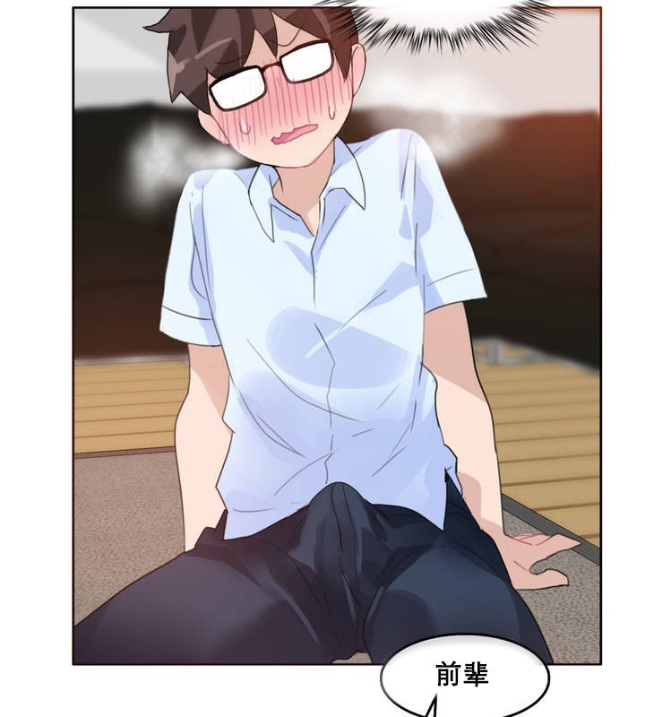 《一個變態的日常生活》漫画 第10話
