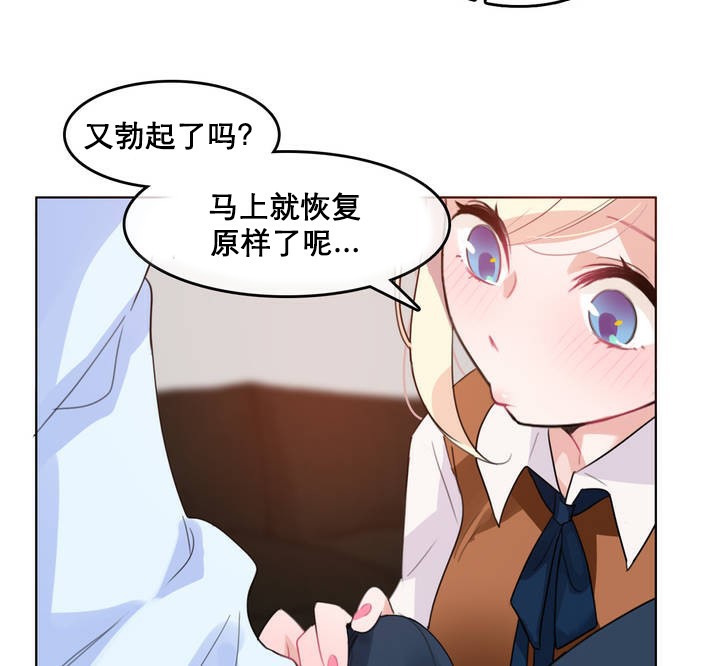 《一個變態的日常生活》漫画 第10話