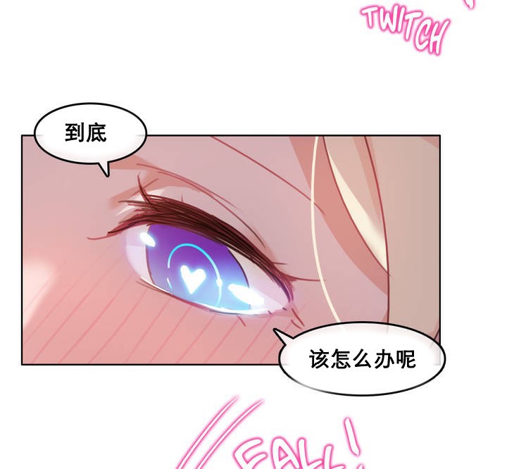 《一個變態的日常生活》漫画 第10話