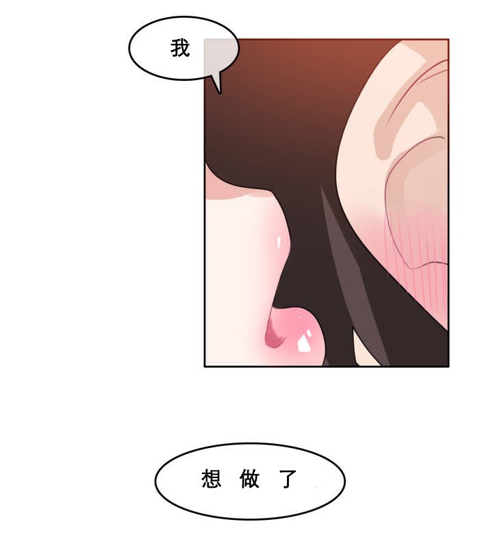 《一個變態的日常生活》漫画 第10話
