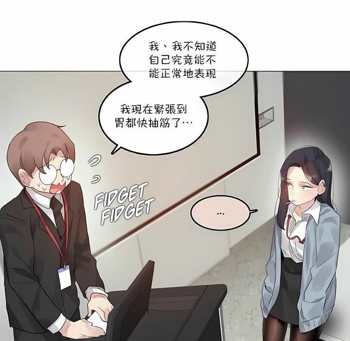 《一個變態的日常生活》漫画 第100話