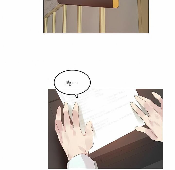 《一個變態的日常生活》漫画 第100話