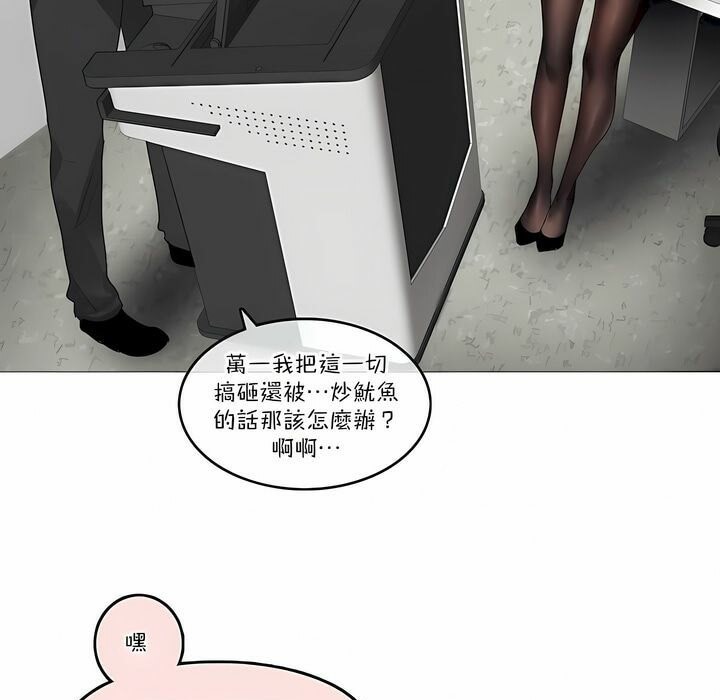 《一個變態的日常生活》漫画 第100話