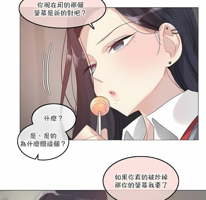 《一個變態的日常生活》漫画 第100話