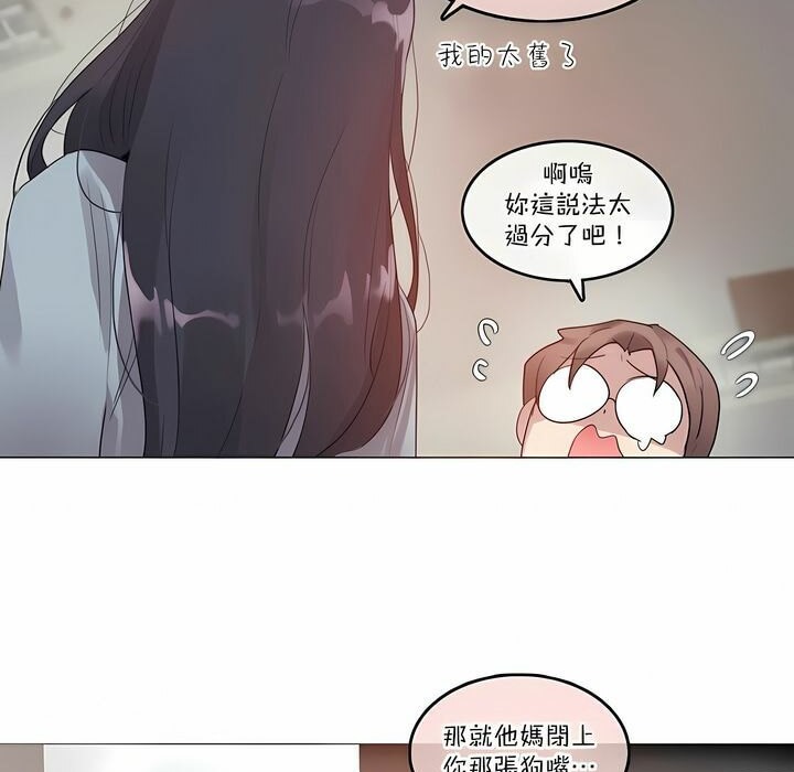 《一個變態的日常生活》漫画 第100話