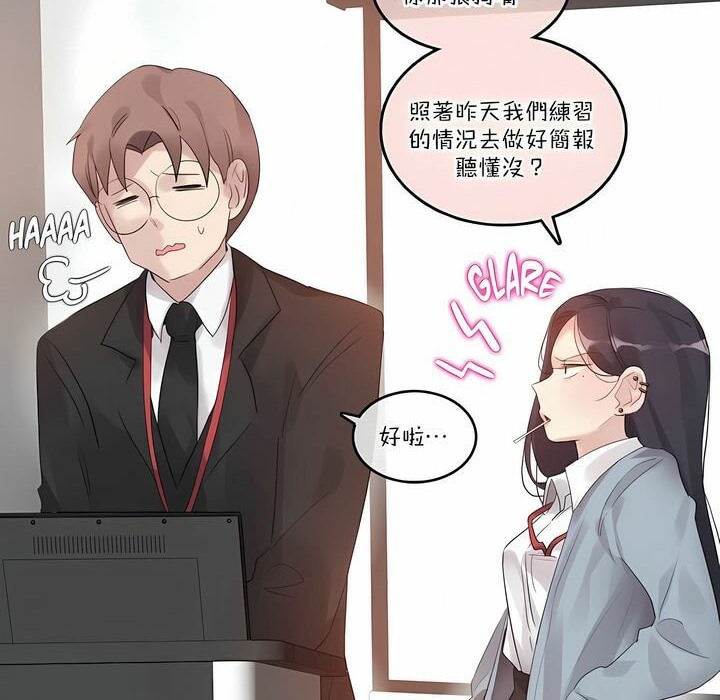 《一個變態的日常生活》漫画 第100話