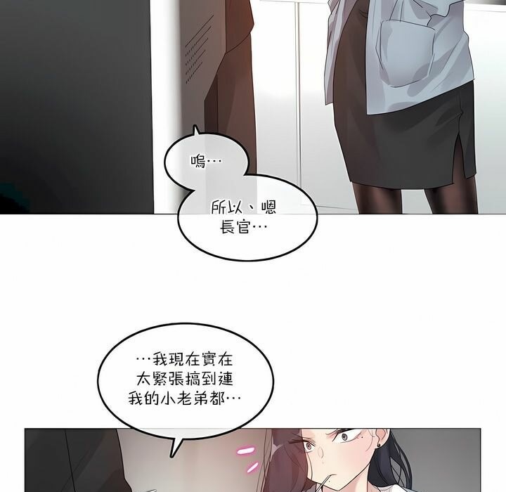 《一個變態的日常生活》漫画 第100話