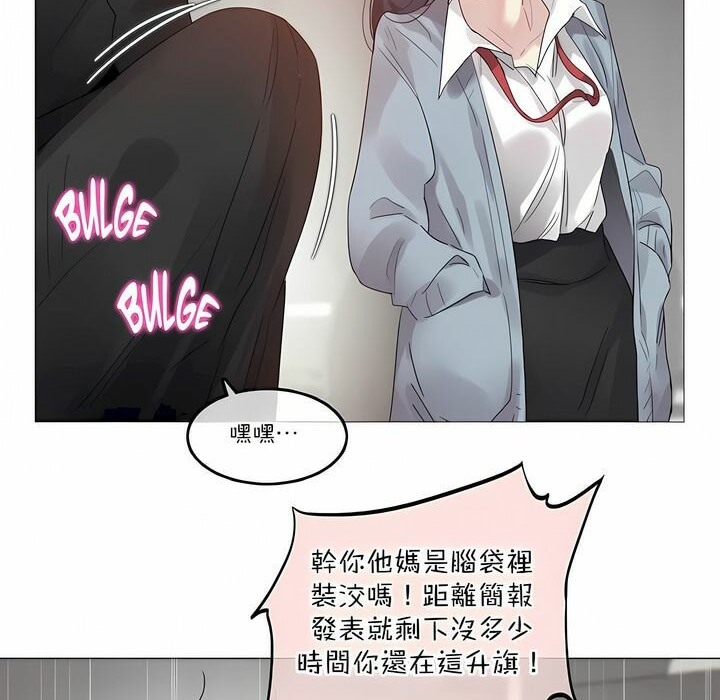 《一個變態的日常生活》漫画 第100話