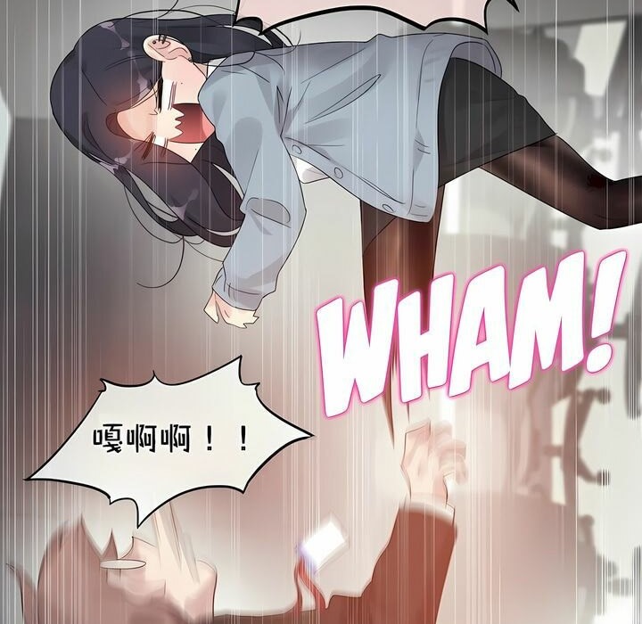 《一個變態的日常生活》漫画 第100話