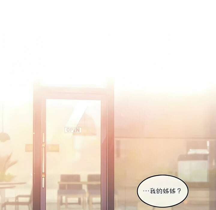 《一個變態的日常生活》漫画 第100話