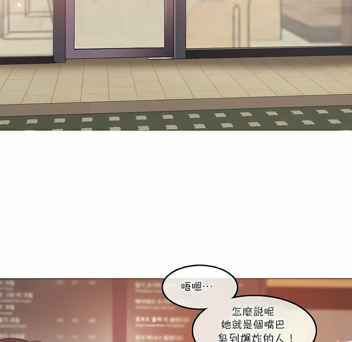 《一個變態的日常生活》漫画 第100話