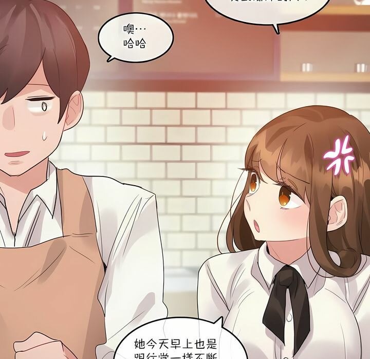 《一個變態的日常生活》漫画 第100話