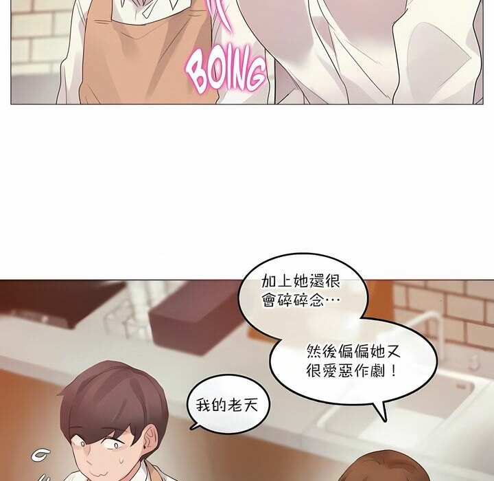 《一個變態的日常生活》漫画 第100話
