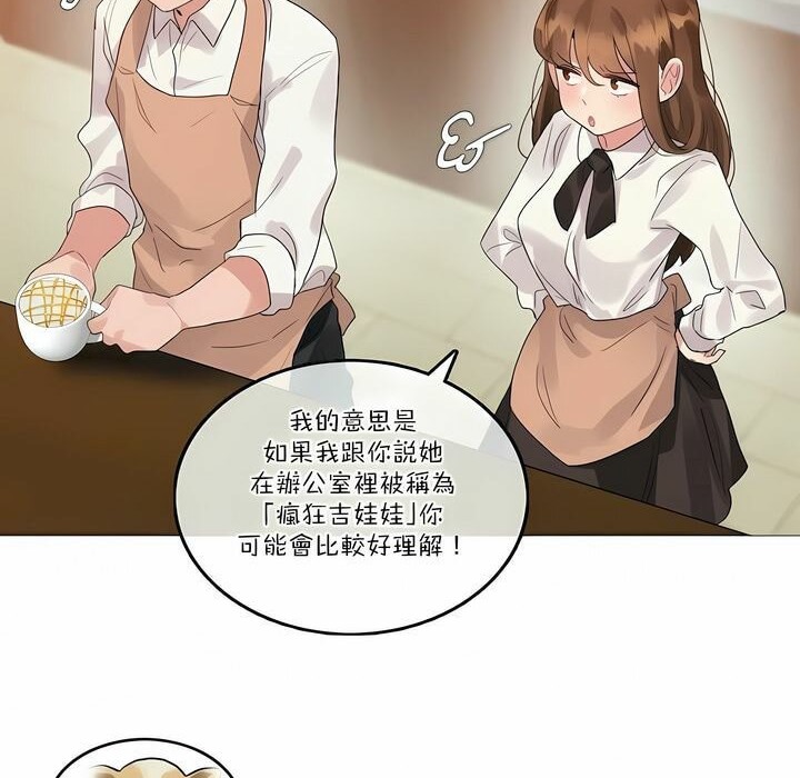 《一個變態的日常生活》漫画 第100話