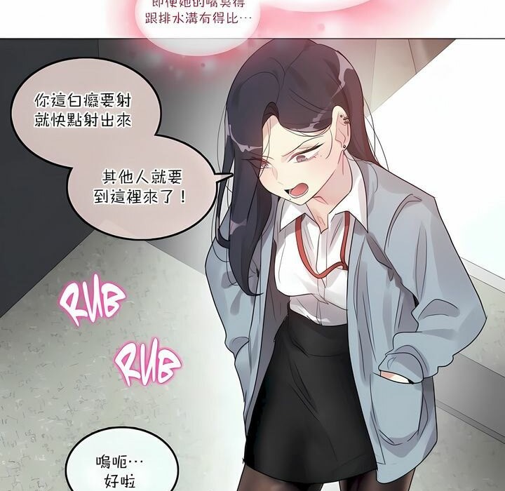 《一個變態的日常生活》漫画 第100話