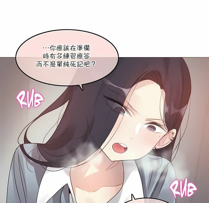 《一個變態的日常生活》漫画 第100話