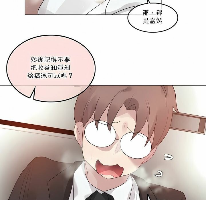 《一個變態的日常生活》漫画 第100話